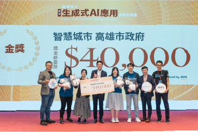 生成式AI賦能高雄 開創智慧觀光新局